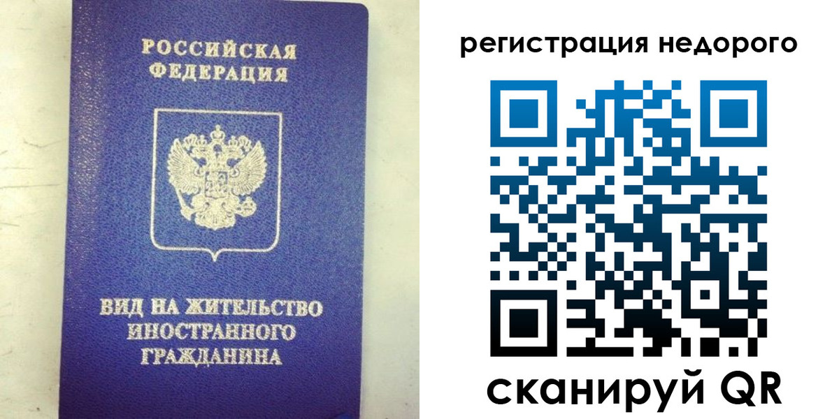 временная регистрация законно в Грязовце