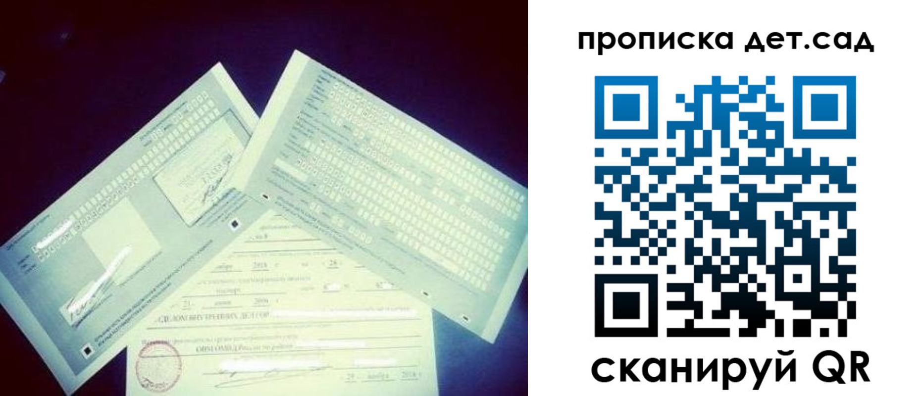 прописка в квартире в Грязовце