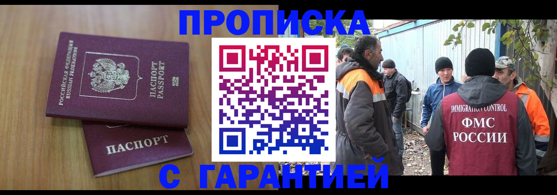 временная регистрация в квартире в Грязовце