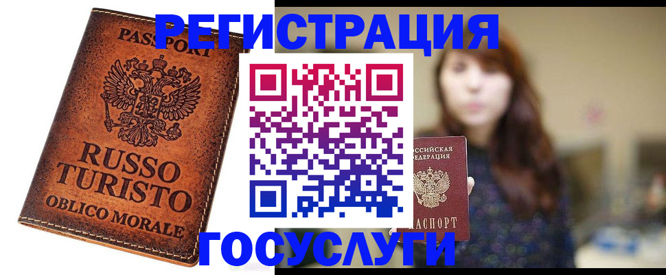 прописка в квартире в Грязовце