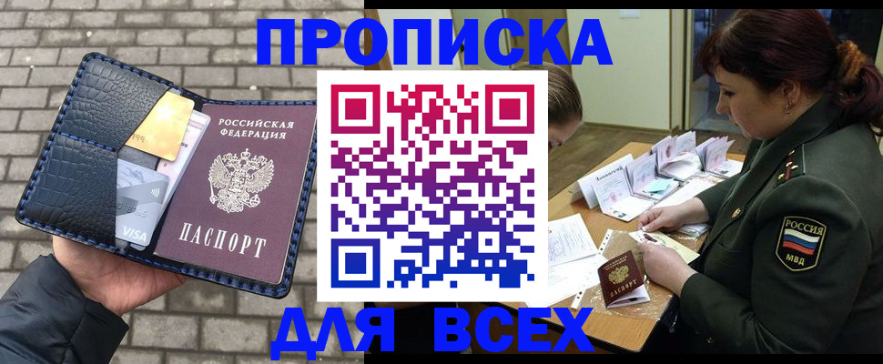 временная регистрация недорого в Грязовце