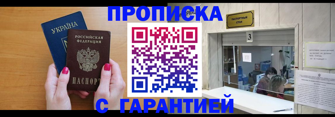 прописка для школы в Грязовце
