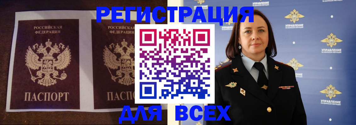 временная регистрация в Грязовце