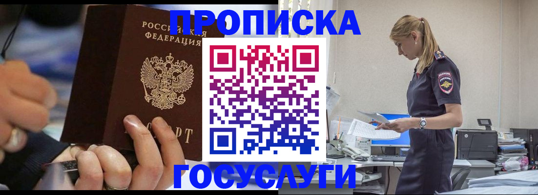 прописка для военкомата в Грязовце