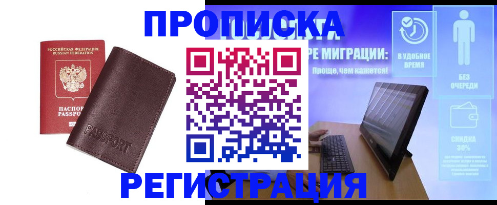 прописка регистрация в Грязовце
