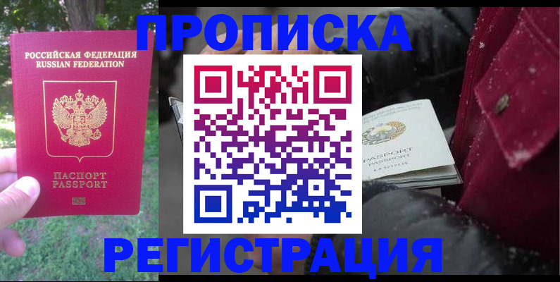 прописка для военкомата в Грязовце