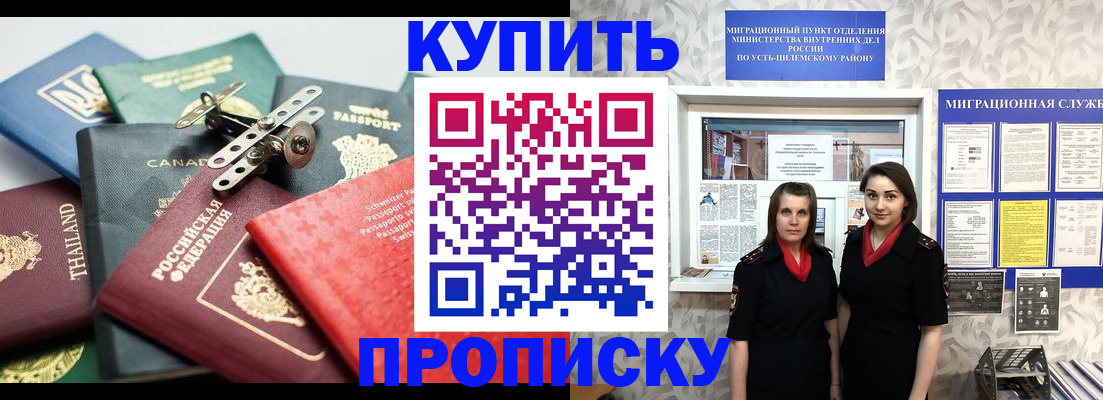 прописка ребенка в Грязовце