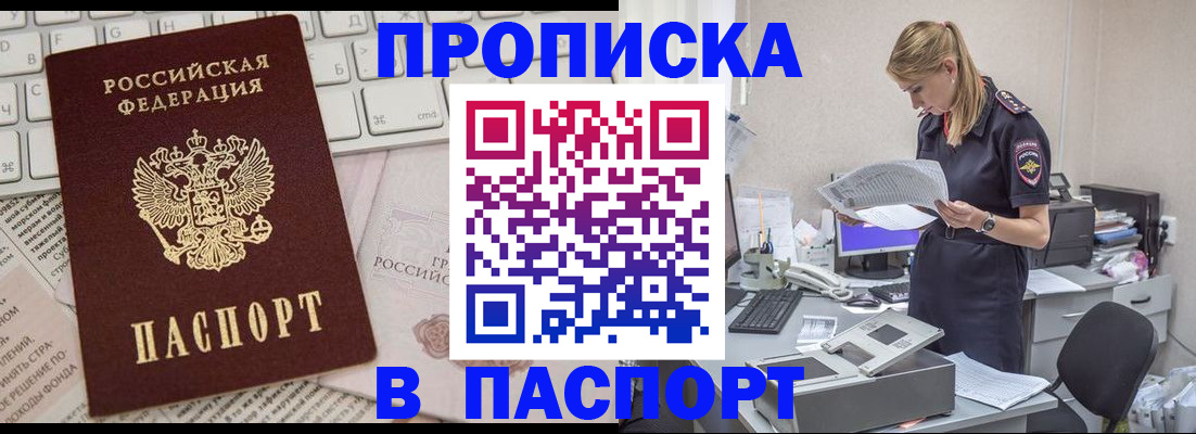 прописка паспорт в Грязовце