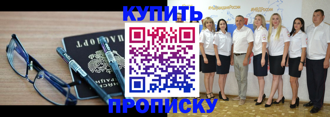 прописка для военкомата в Грязовце