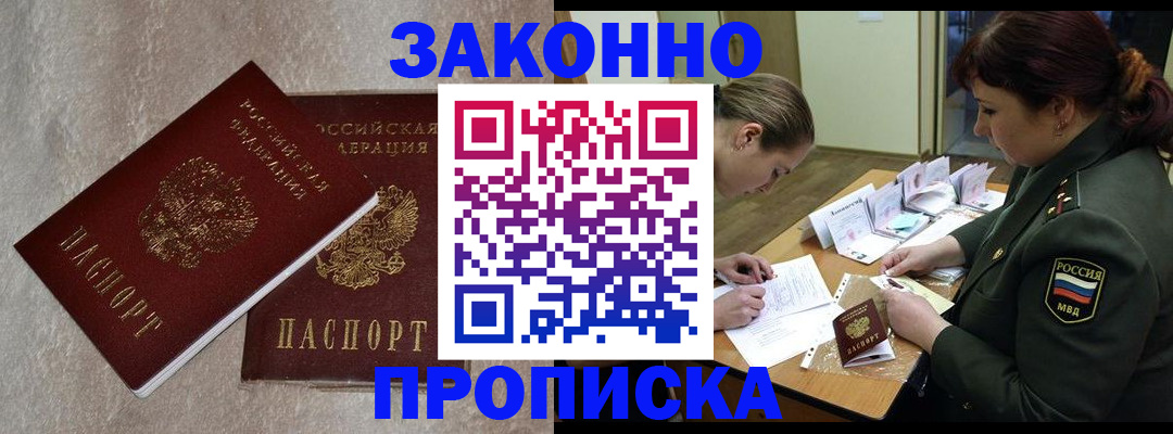 временная регистрация для всех в Грязовце