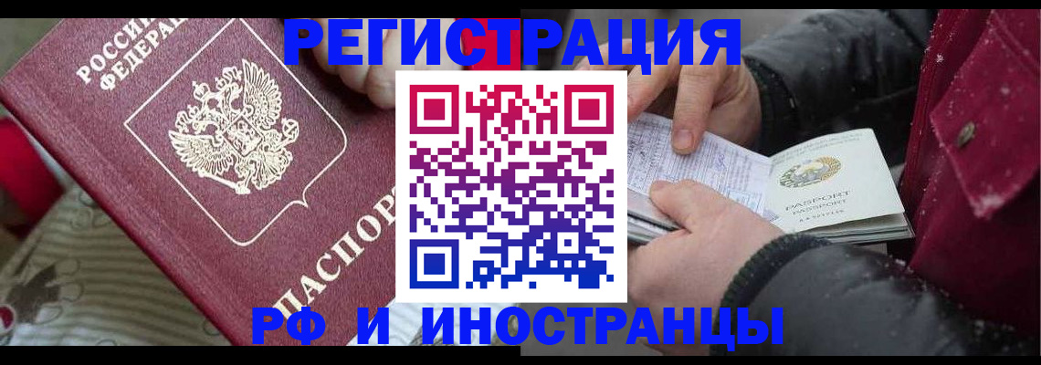 прописка для работы в Грязовце